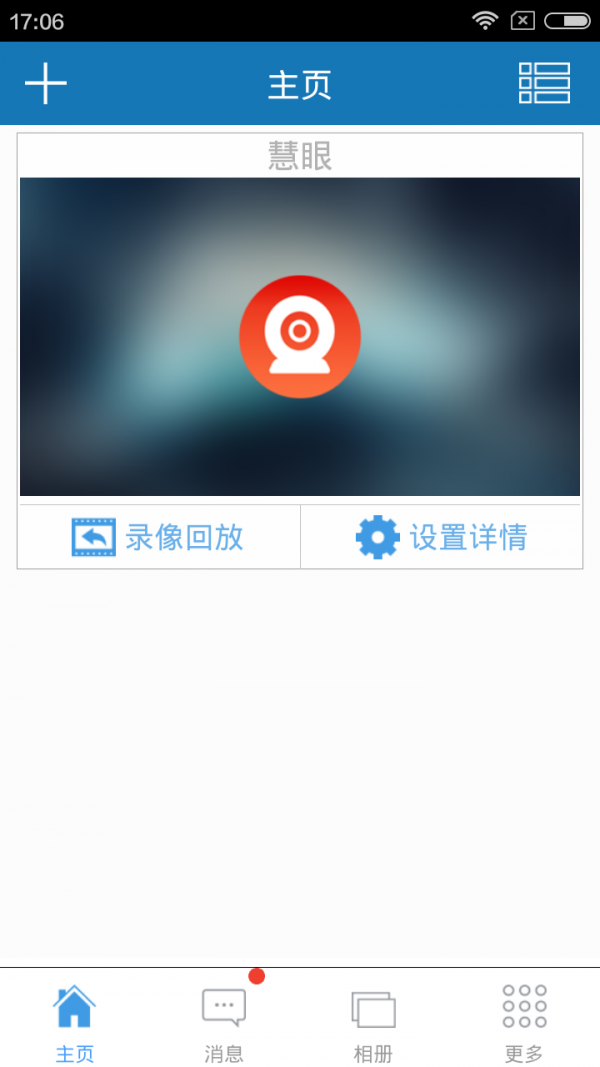 绿灯,慧眼