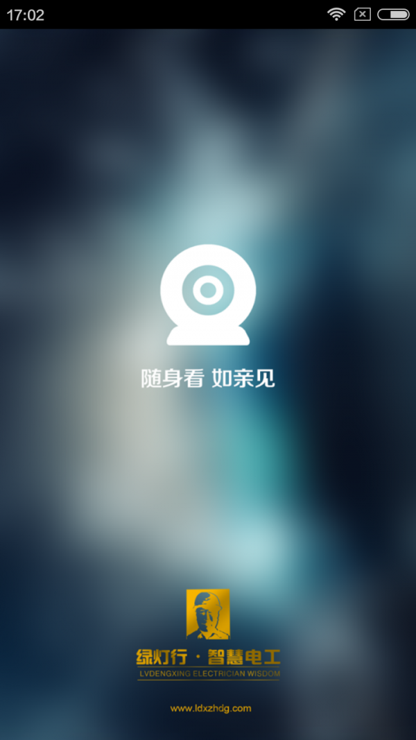 绿灯,慧眼