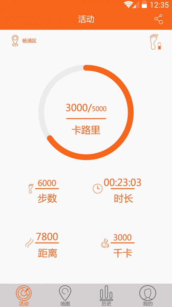 星瀚,运动