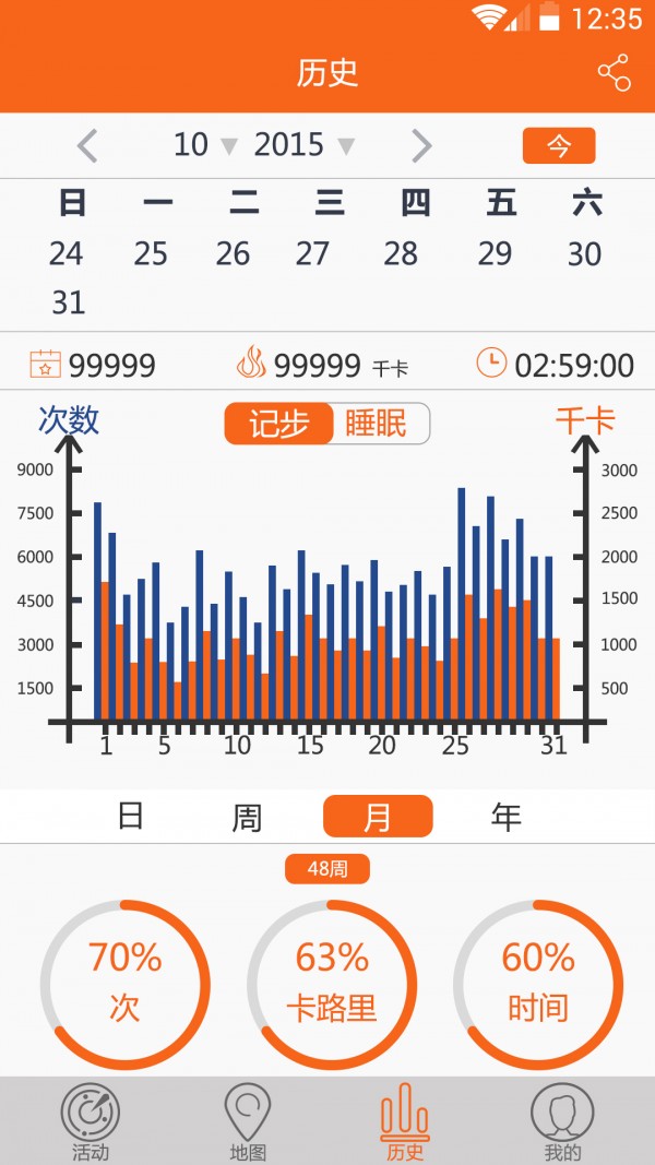 星瀚,运动