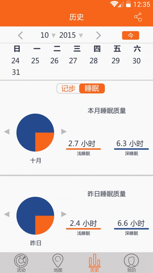 星瀚,运动