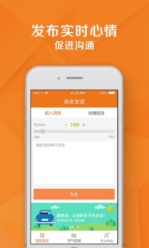 路怒宝