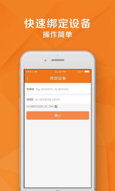 路怒宝