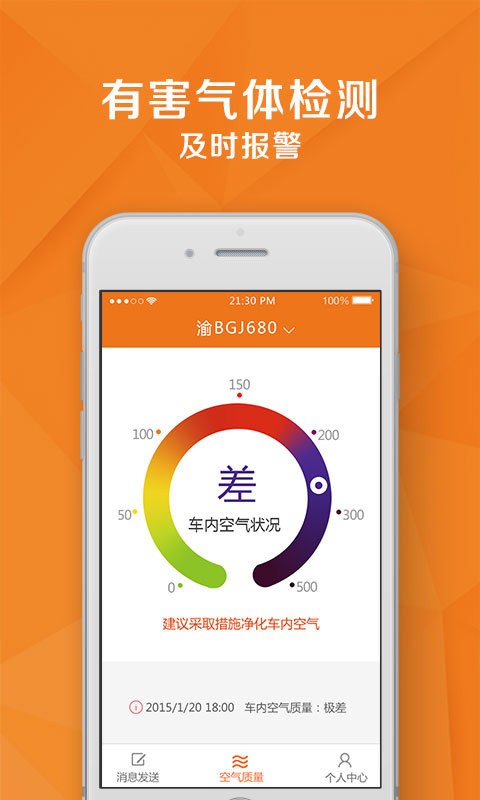 路怒宝