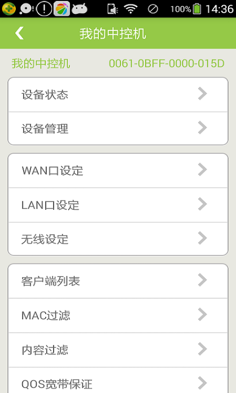智控,明德