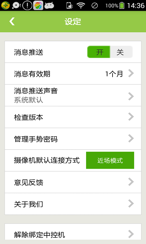 智控,明德