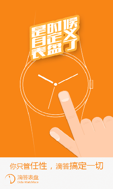 表盘,滴答