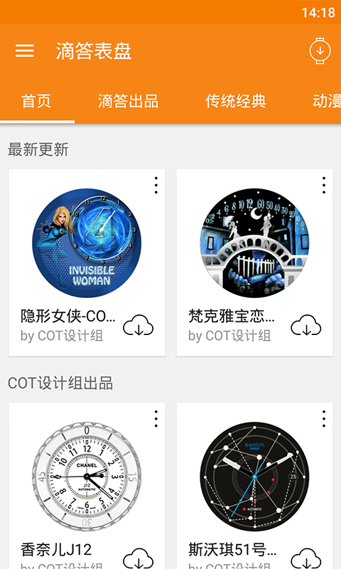 表盘,滴答