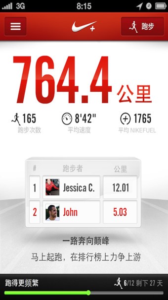 Nike,Running,中国