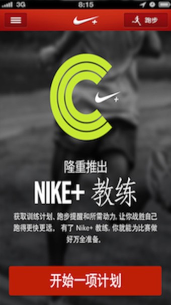 Nike,Running,中国