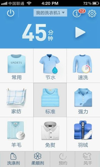 洗衣机,滚筒,智能