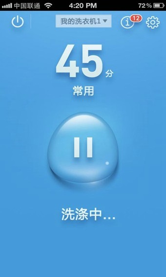 洗衣机,滚筒,智能