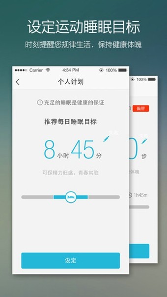 手环,刷刷