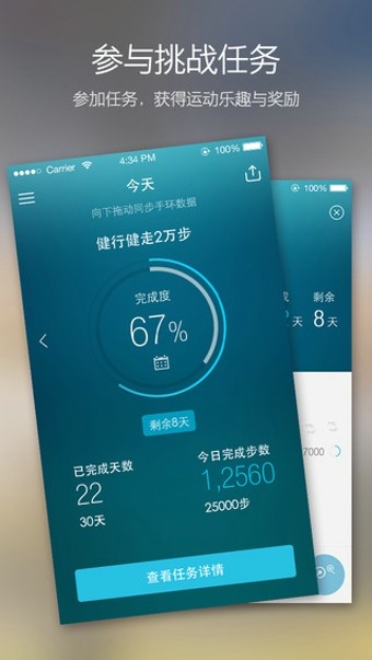手环,刷刷