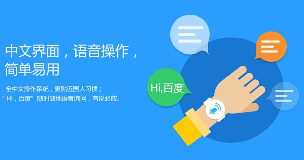 助手,手表,DuWear