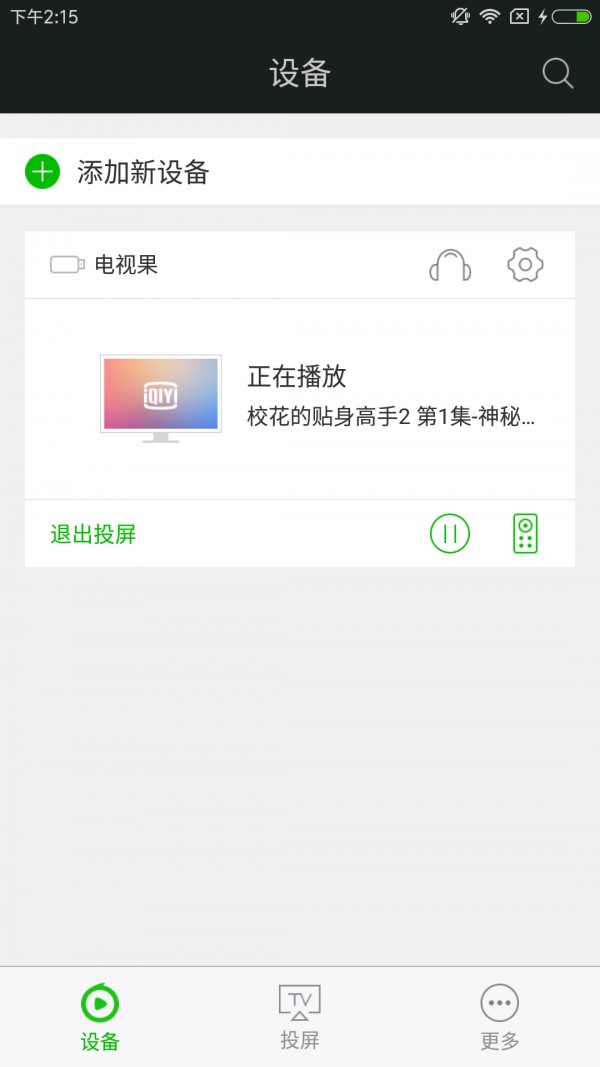 遥控器,智能,电视