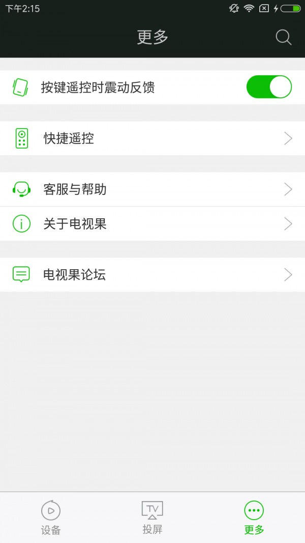遥控器,智能,电视