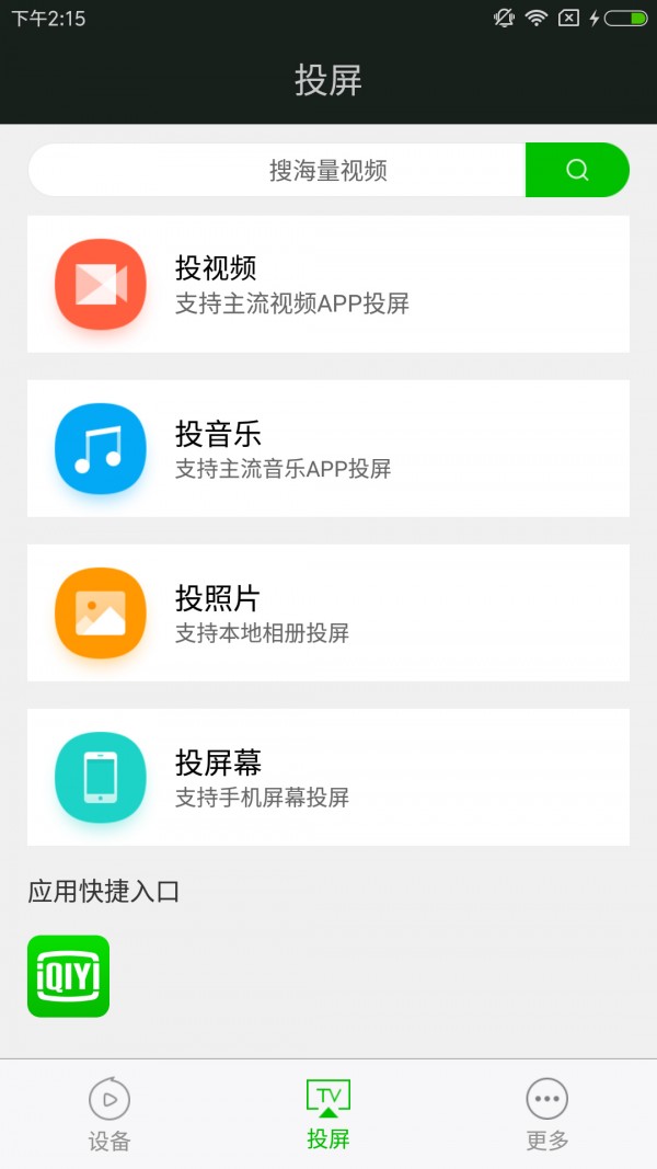 遥控器,智能,电视