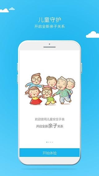 电话,天才,手表
