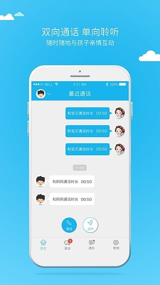 电话,天才,手表