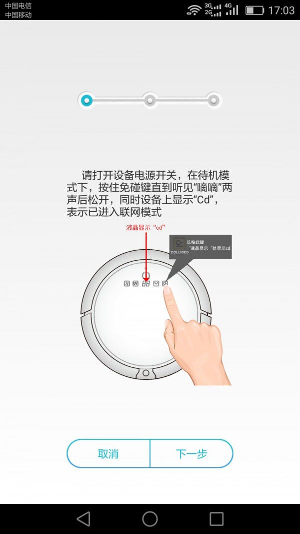宝艾森扫地机