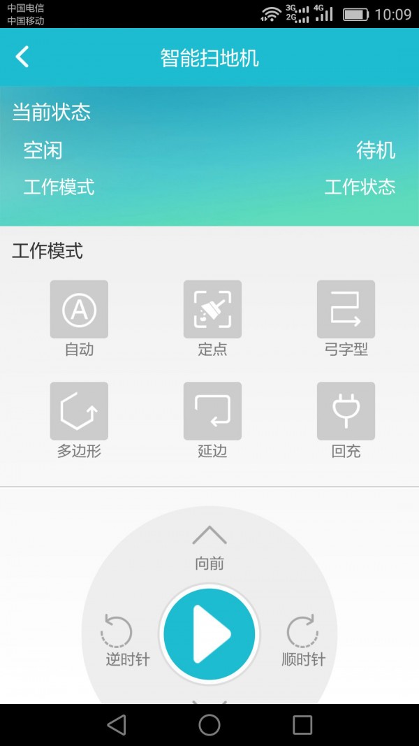 宝艾森扫地机