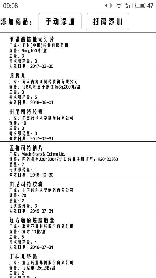 药箱,健之侣,智能