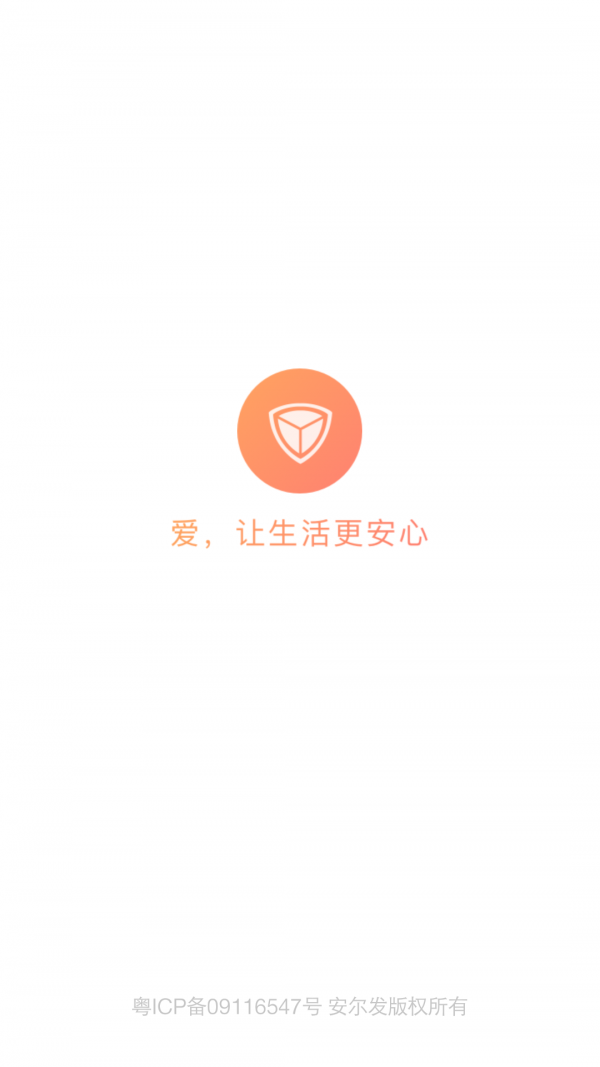 智能,安心