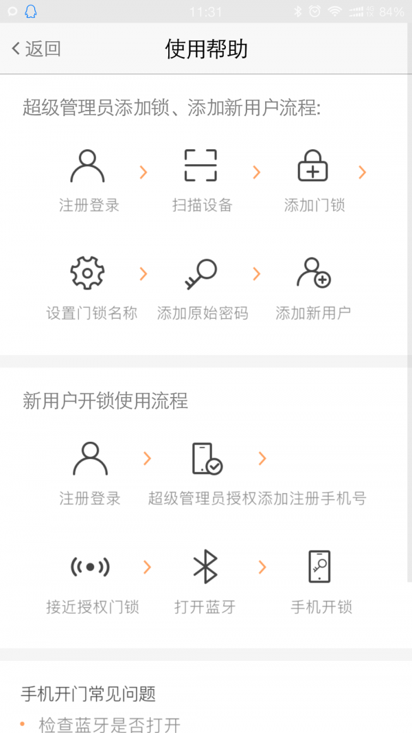智能,安心
