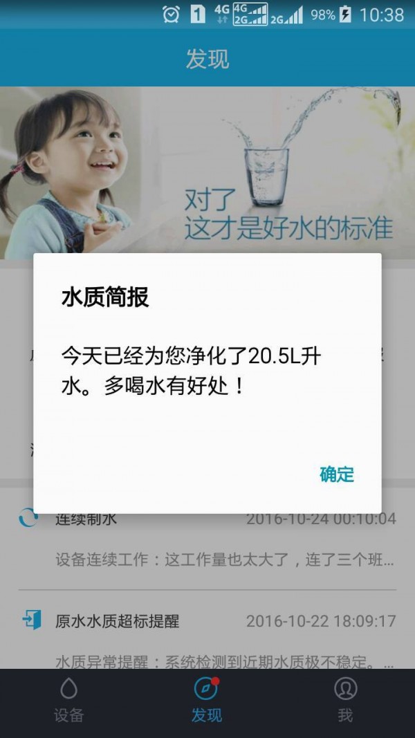 云净水