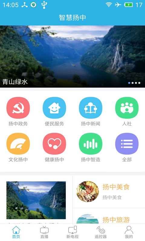 智慧