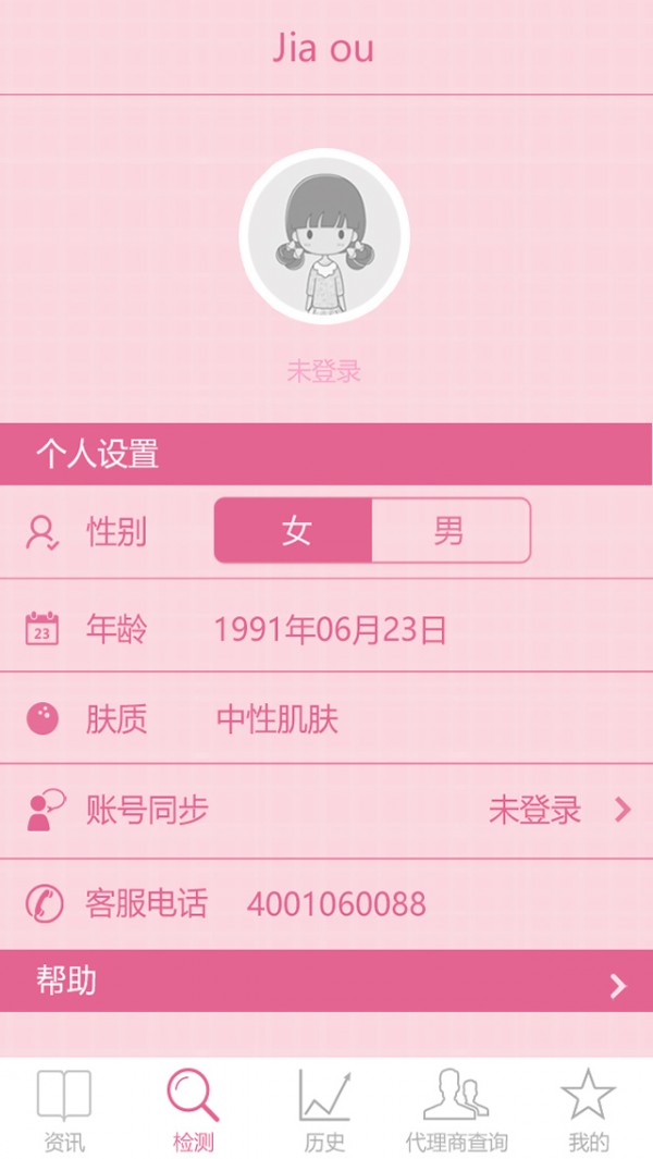 嘉欧