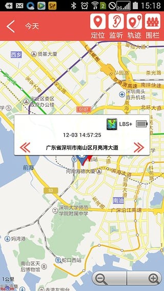 电话,手表