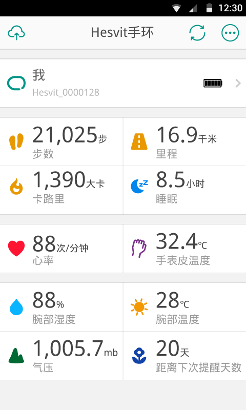 手环,Hesvit,手机