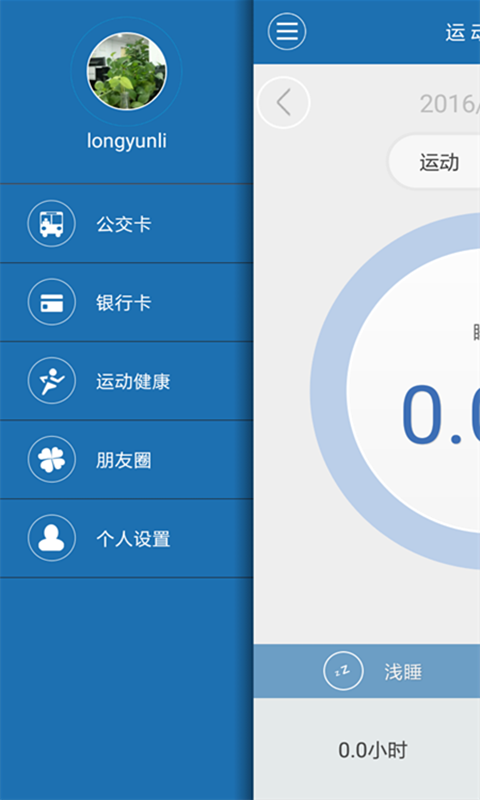 手环,恒宝