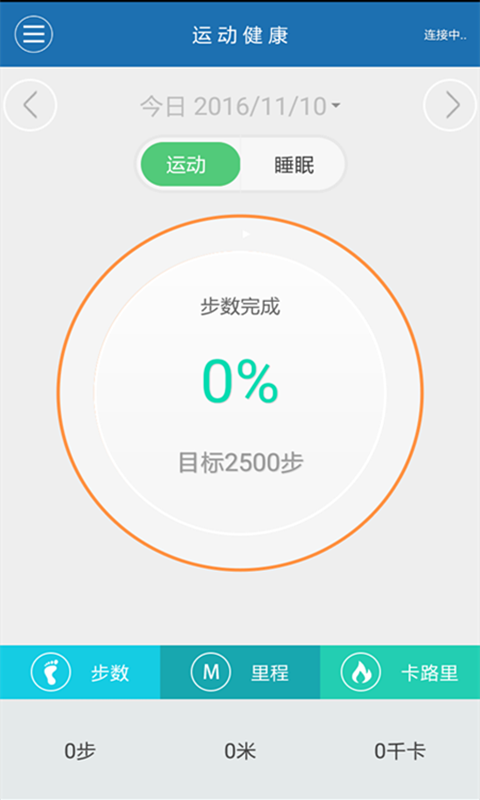手环,恒宝
