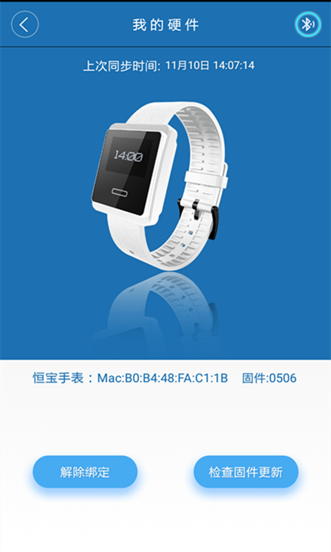 手环,恒宝