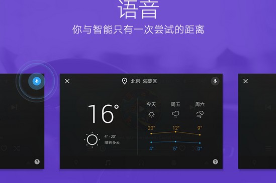 腾讯车联