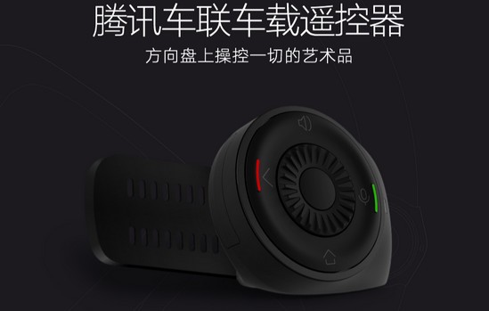 腾讯车联app官网下载