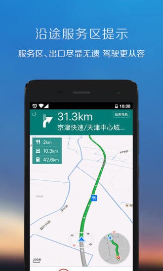 车联,腾讯