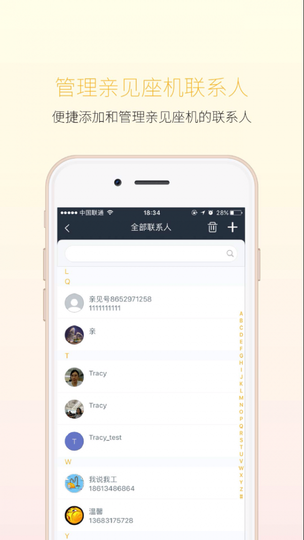 亲见座机