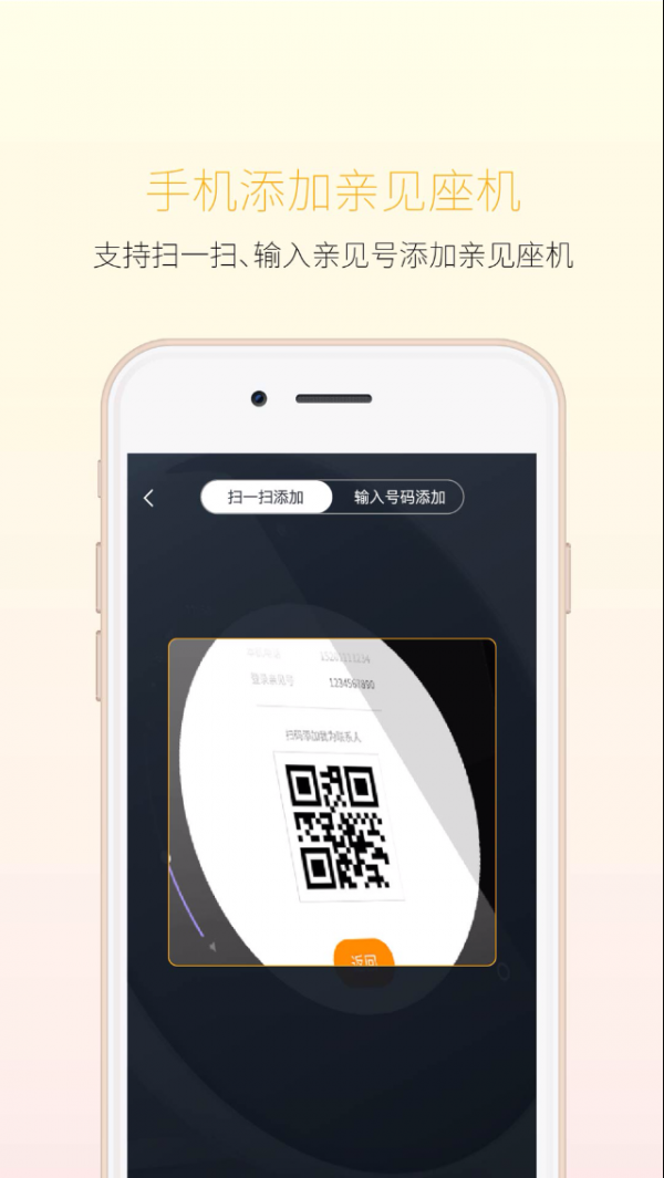 亲见座机