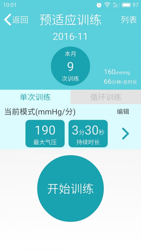 老人,健康