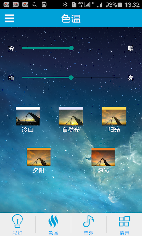 音乐灯,智能