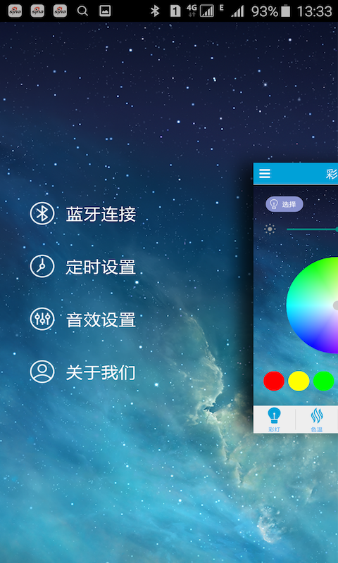 音乐灯,智能