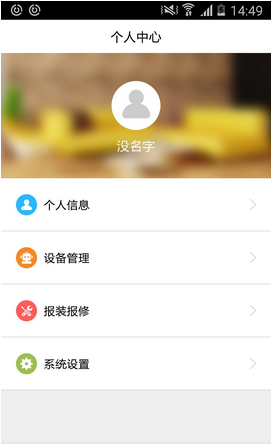 app,海尔