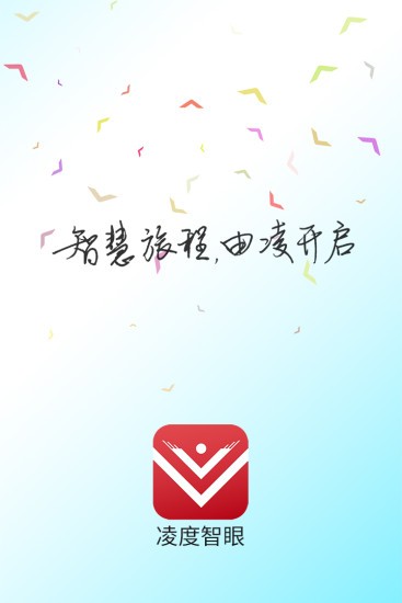 凌度,智眼