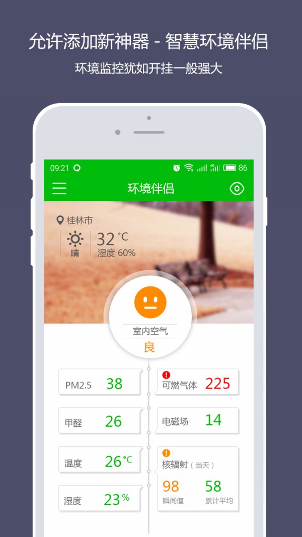 智慧,瀚特,生活