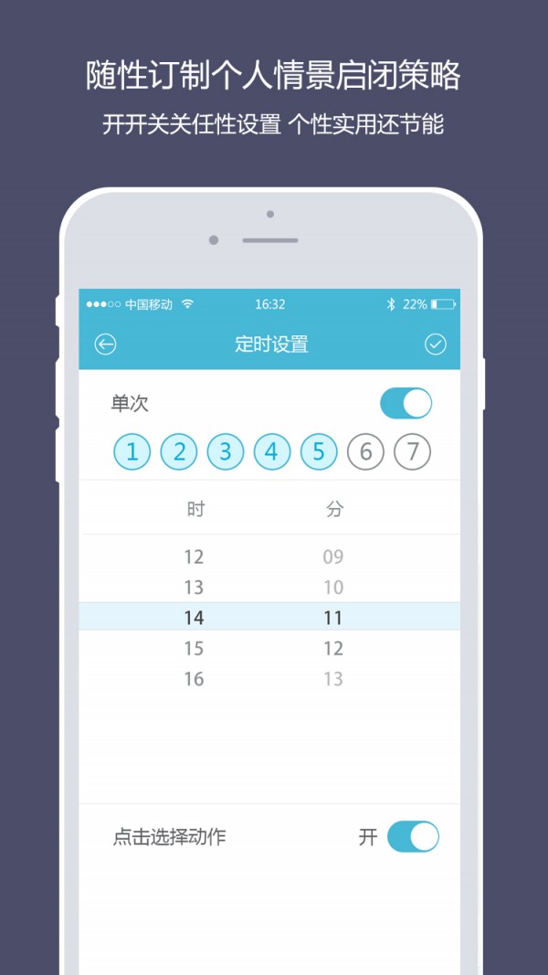 智慧,瀚特,生活