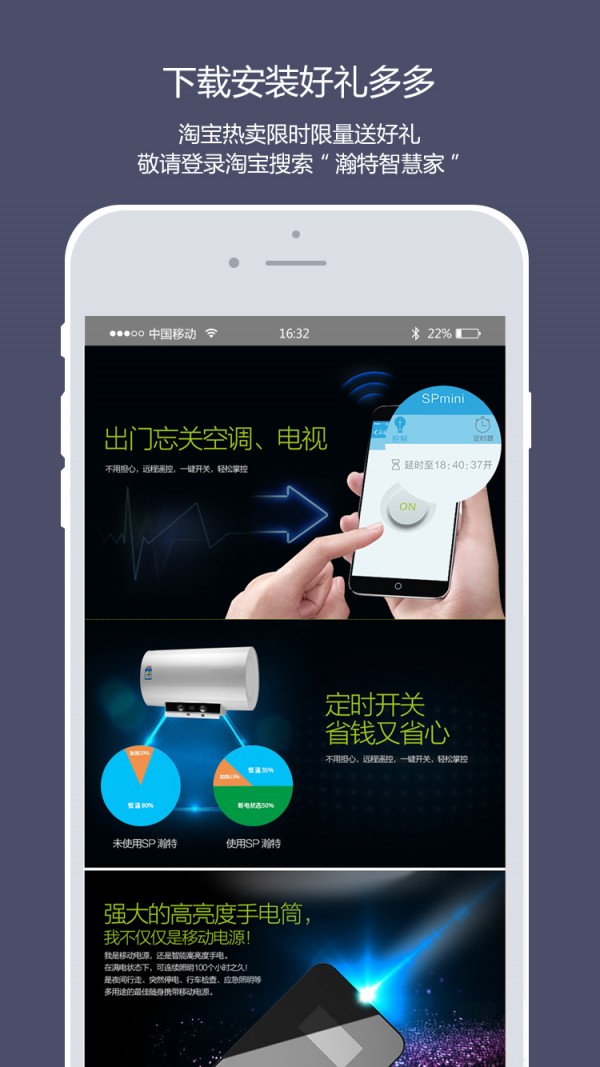 智慧,瀚特,生活
